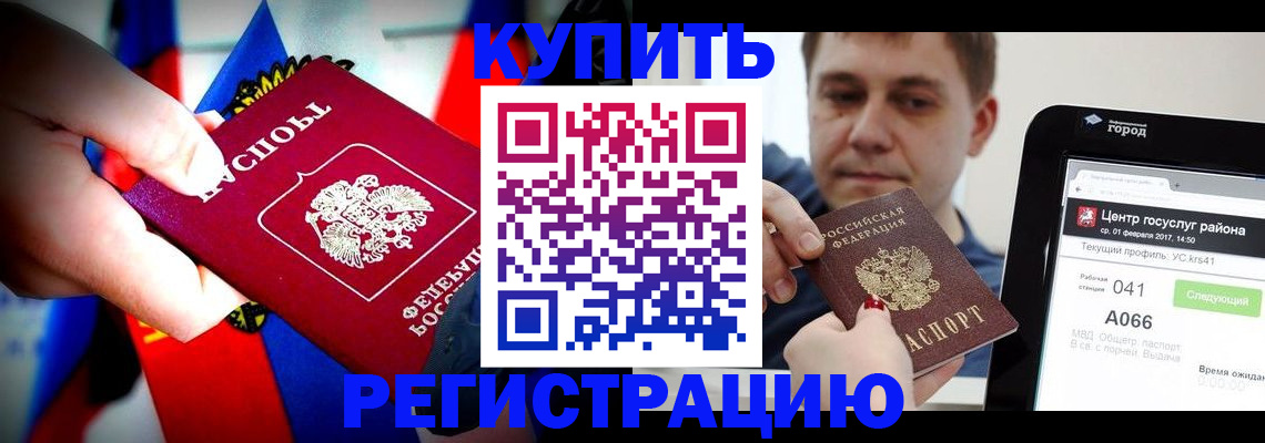 временная регистрация адрес в Рыльске