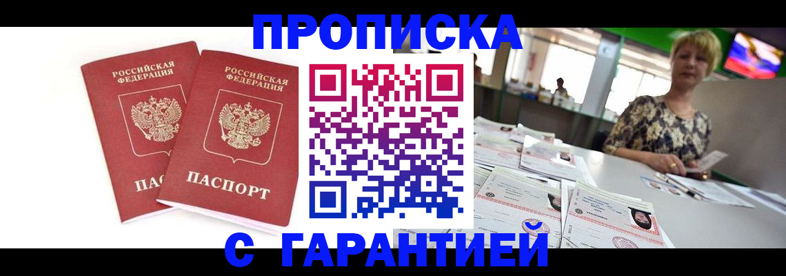 временная регистрация 2025 в Рыльске